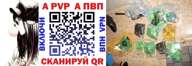 A-PVP мука  дарнет шоп  Билибино 