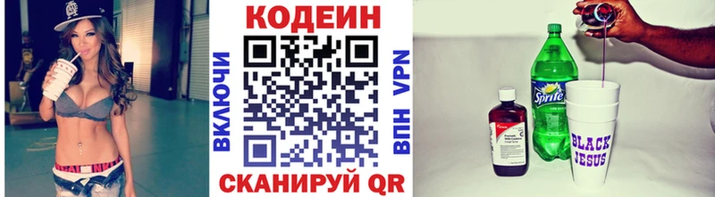 mega ссылки  Билибино  Кодеин напиток Lean (лин)  даркнет сайт 