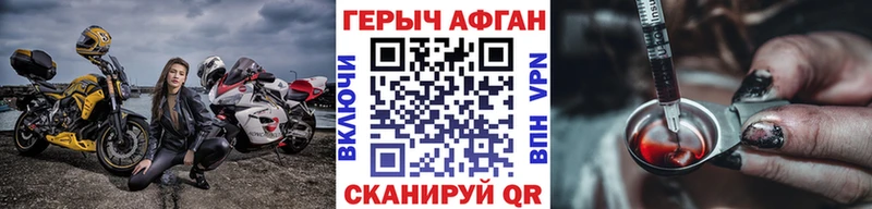 ГЕРОИН афганец  Билибино 