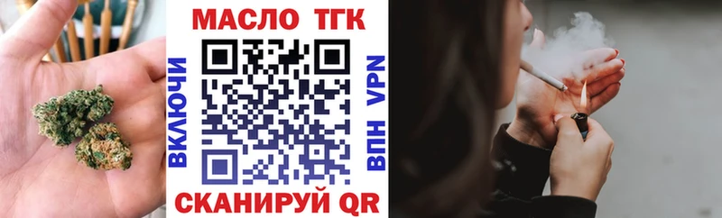мега маркетплейс  Билибино  Дистиллят ТГК вейп с тгк  где купить  